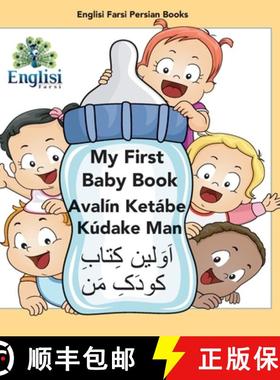 【3-4周达】My First Persian Baby Book Avalín Ketábe Kúdake Man: In Persian, English & Finglisi: My... [9780645205350]