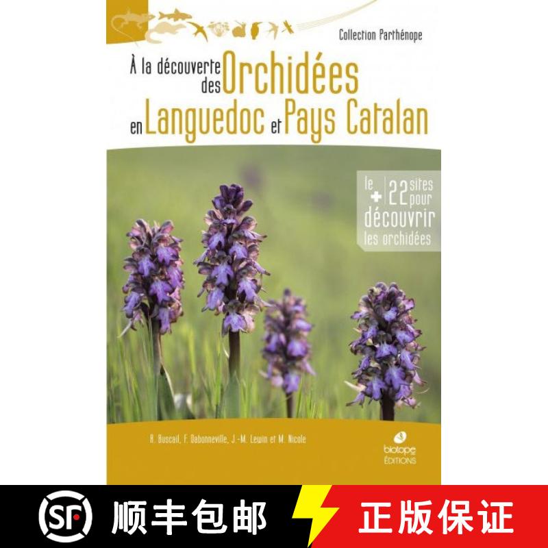 预订 A la Découverte des Orchidées en Languedoc et Pays Catalan [Discovering the Orchids of Langued... [9782366622225]