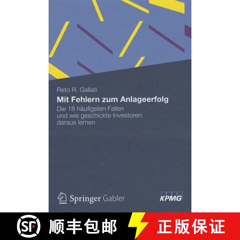 【3-4周达】Mit Fehlern zum Anlageerfolg : Die 18 häufigsten Fallen und wie geschickte Investoren dar... [9783834942593]
