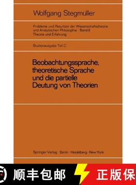 【3-4周达】Beobachtungssprache, Theoretische Sprache Und Die Partielle Deutung Von Theorien: Diskussi... [9783540050216]