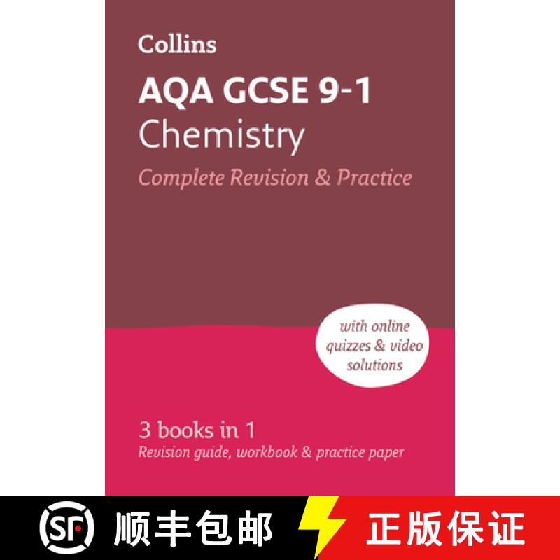 【3-4周达】Grade 9-1 GCSE Chemistry AQA All-in-One Complete Revision and Practice (with free flashcar... [9780008160753]