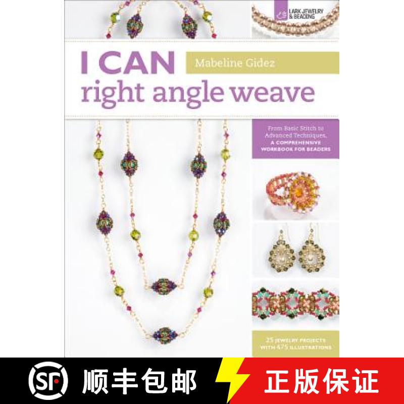 【2-3周达】I Can Right Angle Weave: From Basic Stitch to Advanced Techniques, a Comprehensive Workboo... [9781454703662]