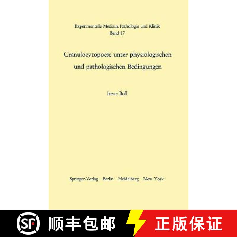【3-4周达】Granulocytopoese Unter Physiologischen Und Pathologischen Bedingungen [9783540035015]