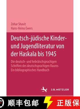 【3-4周达】Deutsch-judische Kinder- und Jugendliteratur von der Haskala bis 1945: Die deutsch- und he... [9783476014214]
