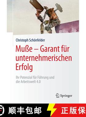【3-4周达】Muße - Garant für unternehmerischen Erfolg : Ihr Potenzial für Führung und die Arbeits... [9783658175238]