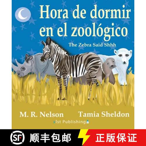 【3-4周达】精装 Hora de Dormir en el Zoológico/ The Zebra Said Shhh (Bilingual English Spanish Edition) [9781532439988]