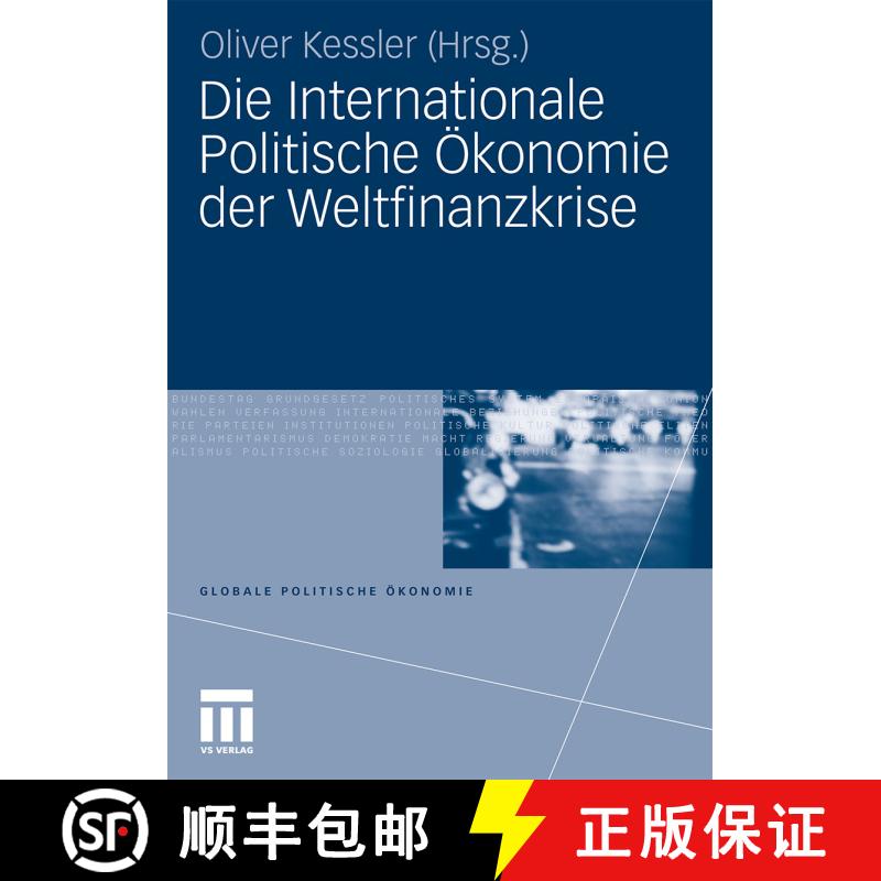 【3-4周达】Die Internationale Politische OEkonomie Der Weltfinanzkrise [9783531165356] - 实物图