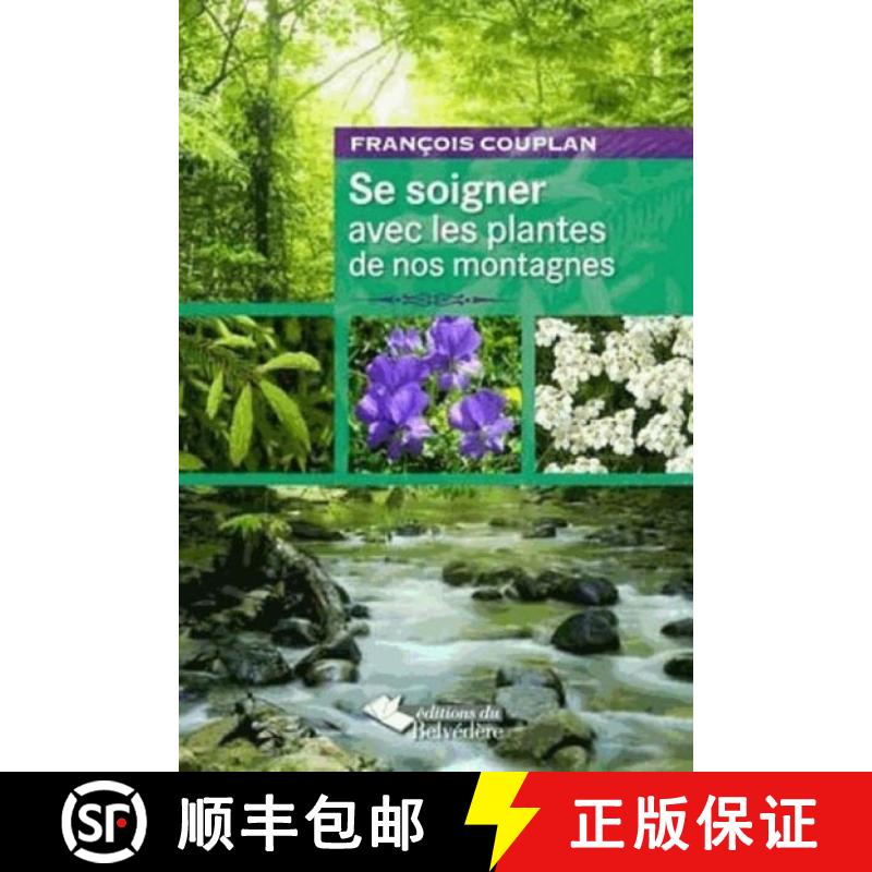 预订 Se Soigner avec les Plantes de nos Montagnes (Edition: 2) (Edition: 2) (Edition: 2) (Edition: 2) [9782884192668]
