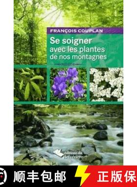 预订 Se Soigner avec les Plantes de nos Montagnes (Edition: 2) (Edition: 2) (Edition: 2) (Edition: 2) [9782884192668]