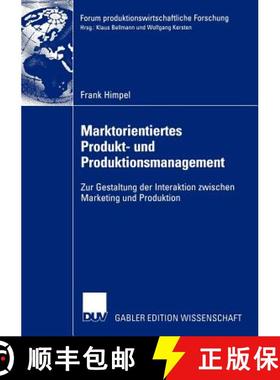 【3-4周达】Marktorientiertes Produkt- und Produktionsmanagement : Zur Gestaltung der Interaktion zwis... [9783824480340]