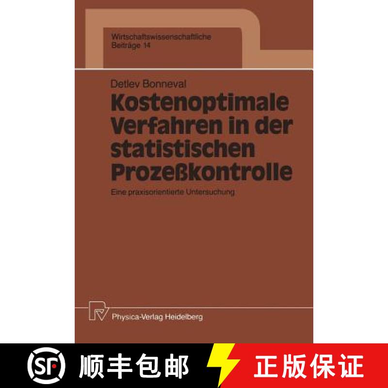 【3-4周达】Kostenoptimale Verfahren in der statistischen Prozeßkontrolle : Eine praxisorientierte Un... [9783790804409]