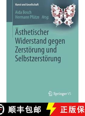 【3-4周达】Aesthetischer Widerstand gegen Zerstoerung und Selbstzerstoerung [9783658187668]