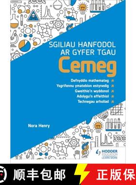 【3-4周达】Sgiliau Hanfodol ar gyfer TGAU Cemeg (Essential Skills for GCSE Chemistry: Welsh-language ... [9781398340282]