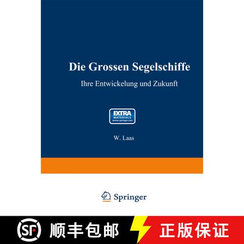 【3-4周达】Die grossen Segelschiffe: Ihre Entwickelung und Zukunft [9783642512834]