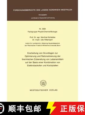 【3-4周达】Erarbeitung Von Grundlagen Zur Optimierung Und Rationalisierung Der Thermischen Zubereitun... [9783531030548]