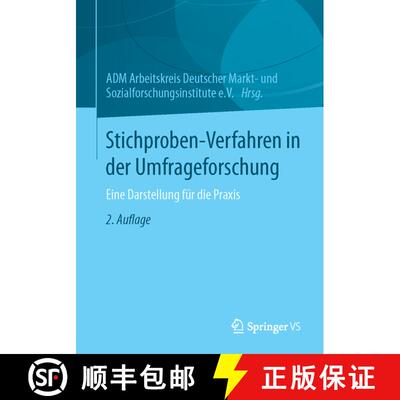 【3-4周达】Stichproben-Verfahren in der Umfrageforschung : Eine Darstellung für die Praxis (2., aktu... [9783531164458]