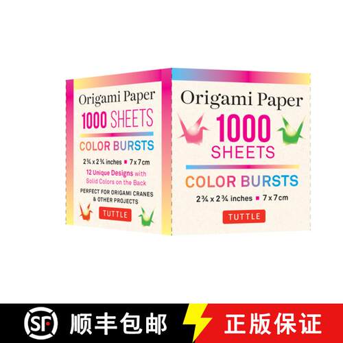 【3-4周达】Origami Paper Color Bursts 1,000 sheets 2 3/4 in (7 cm): Double-Sided Origami Sheets Print... [9780804854597]