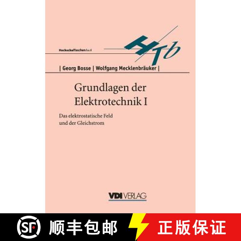 【3-4周达】Grundlagen der Elektrotechnik I : Das elektrostatische Feld und der Gleichstrom [9783540621447]