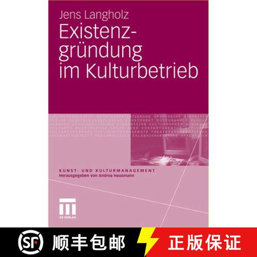 【3-4周达】Existenzgründung im Kulturbetrieb [9783531172514]