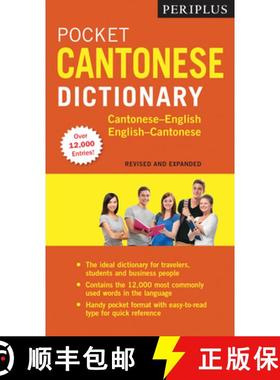 【3-4周达】Periplus Pocket Cantonese Dictionary: Cantonese-English English-Cantonese (Fully Revised &... [9780794607807]