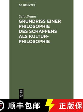 【3-4周达】Grundriss einer Philosophie des Schaffens als Kulturphilosophie [9783111104515]