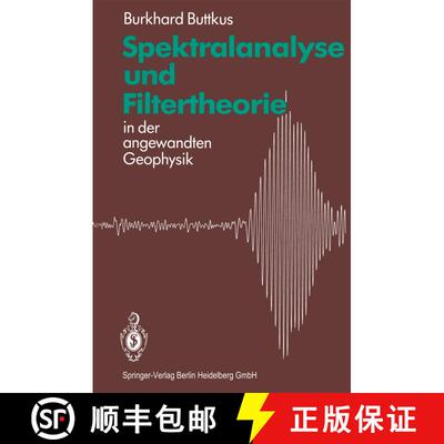 【3-4周达】Spektralanalyse und Filtertheorie: in der angewandten Geophysik [9783662099711]