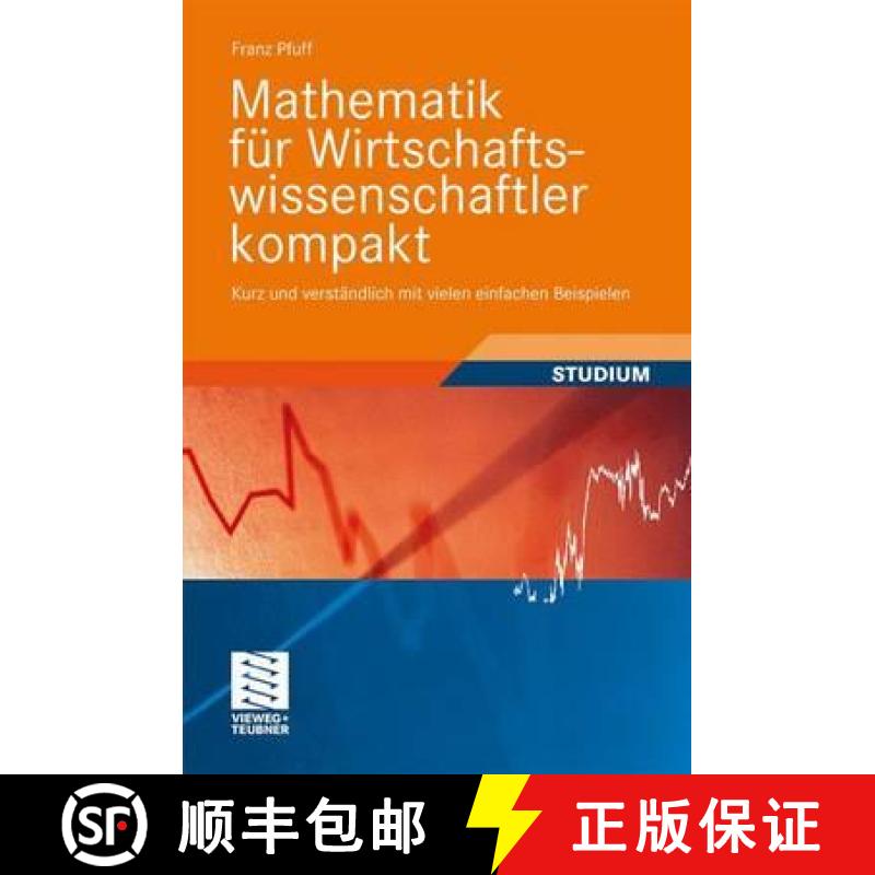 【3-4周达】Mathematik für Wirtschaftswissenschaftler kompakt : Kurz und verständlich mit vielen ein... [9783834807113]