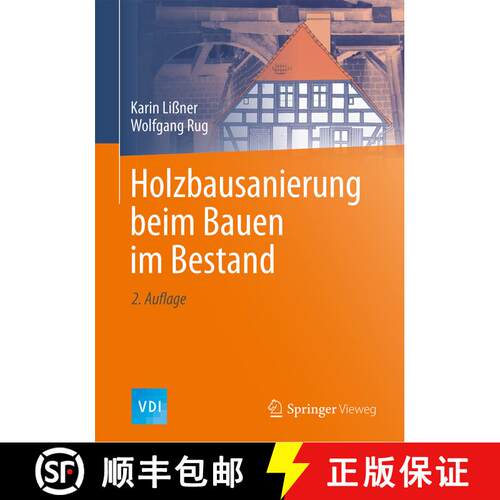 【3-4周达】精装 Holzbausanierung beim Bauen im Bestand (2., erg. u. aktualisierte Aufl. 2018) [9783662503768]