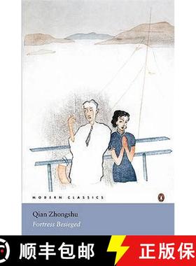 【3-4周达】围城 Fortress Besieged 钱钟书 [9780141187860]