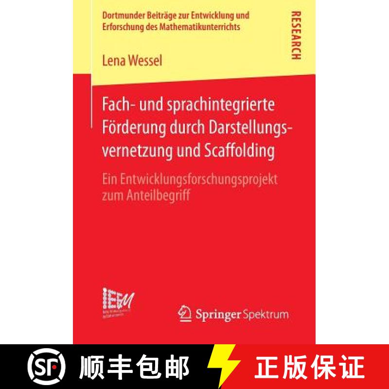 【3-4周达】Fach- und sprachintegrierte Förderung durch Darstellungsvernetzung und Scaffolding : Ein ... [9783658070625]