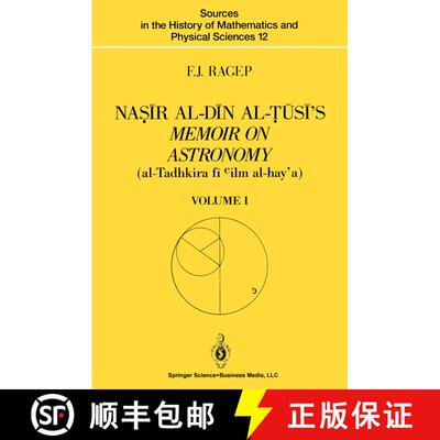 【3-4周达】Nasir al-Din al-Tusi's Memoir on Astronomy (al-Tadhkira fi cilm al-hay'a): Volume I: Intro... [9781475722437]