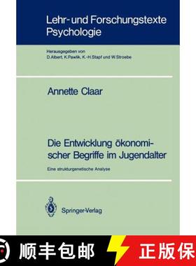 【3-4周达】Die Entwicklung ökonomischer Begriffe im Jugendalter : Eine strukturgenetische Analyse [9783540532026]