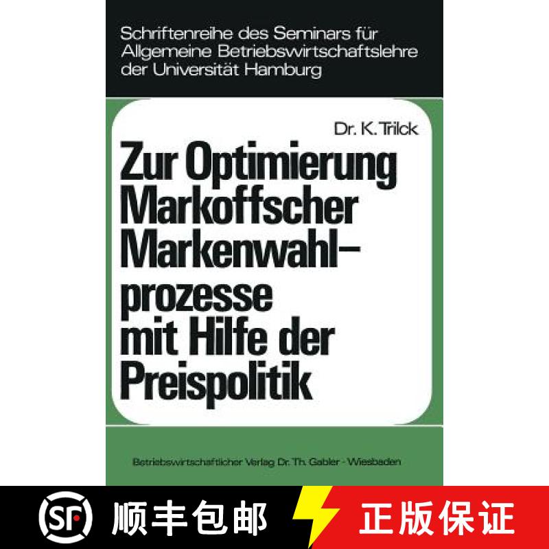 【3-4周达】Zur Optimierung Markoffscher Markenwahlprozesse Mit Hilfe Der Preispolitik [9783409331210]
