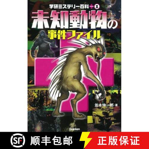 预订 Michi Dōbutsu No Jiken Fairu [9784052040726]