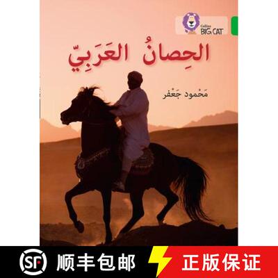 【3-4周达】Collins Big Cat Arabic Reading Programme - The Arabian Horse: Level 5 [9780008278816]