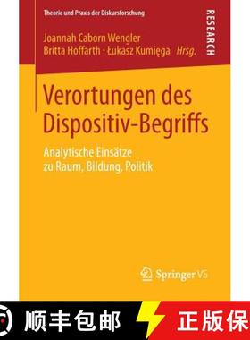 【3-4周达】Verortungen des Dispositiv-Begriffs : Analytische Einsätze zu Raum, Bildung, Politik [9783531179209]