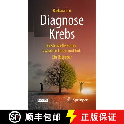【3-4周达】Diagnose Krebs: Existenzielle Fragen zwischen Leben und Tod. Ein Ratgeber (1. Aufl. 2021) [9783662628454]