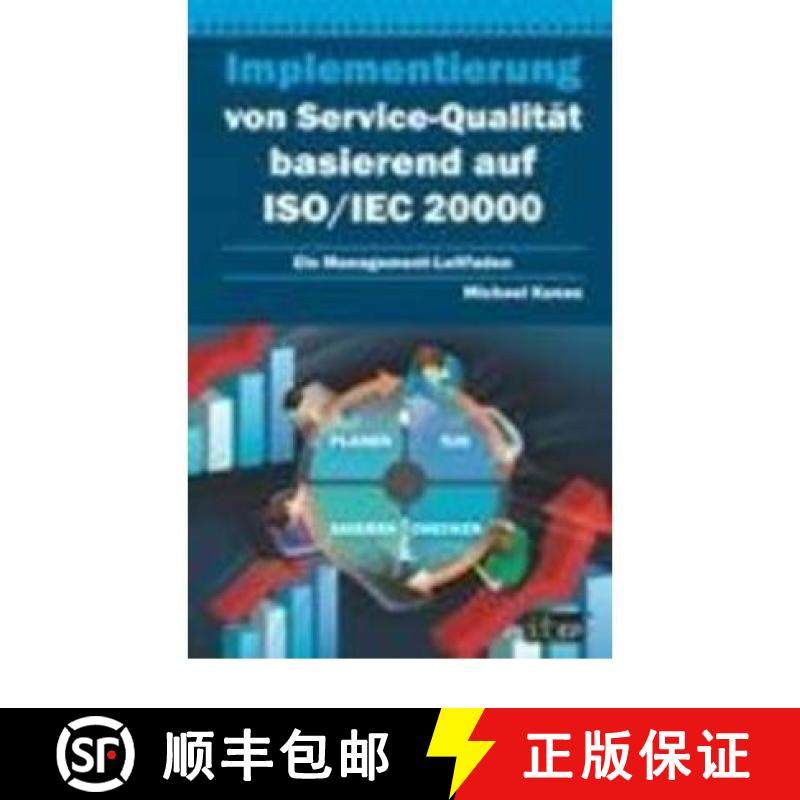 【3-4周达】Implementierung Von Service-Qualitat Basierend Auf ISO/Iec 20000: Ein Management-Leitfaden [9781849283311]