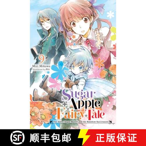 【3-4周达】Sugar Apple Fairy Tale, Vol. 9 (Light Novel): The Silver Sugar Master and the Rainbow Succ... [9798855403039]