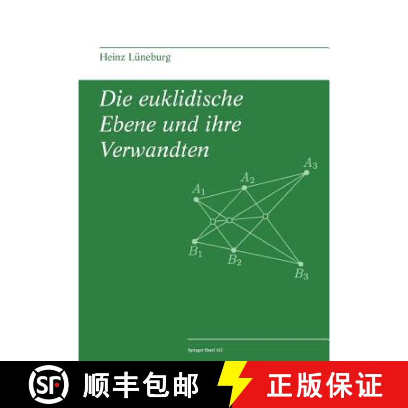 【3-4周达】Die euklidische Ebene und ihre Verwandten [9783764356859]
