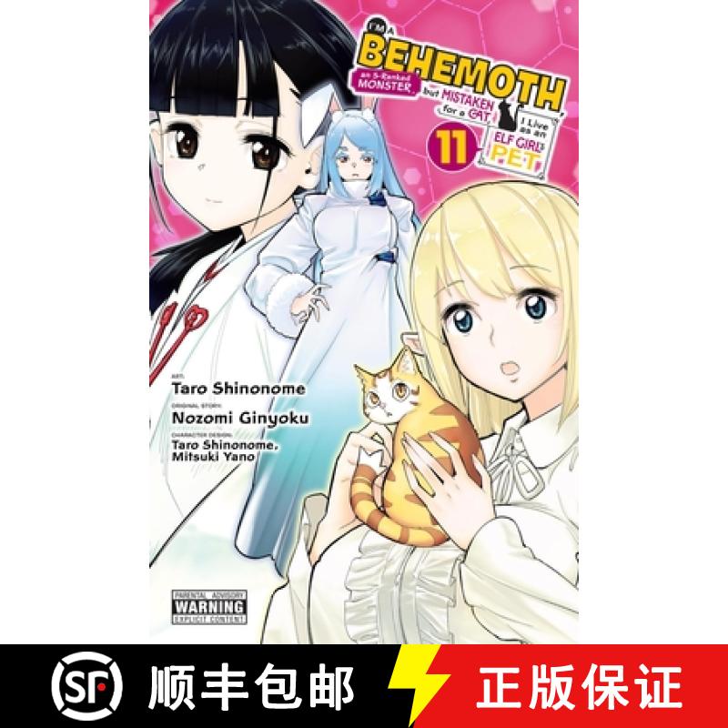【3-4周达】I'm a Behemoth, an S-Ranked Monster, But Mistaken for a Cat, I Live as an Elf Girl's Pet, ... [9798855410211]