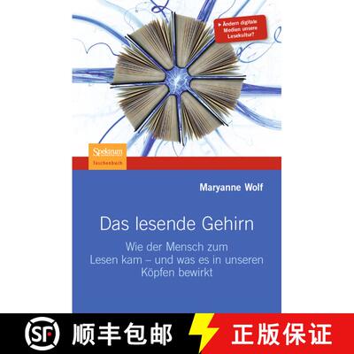 【3-4周达】Das lesende Gehirn: Wie der Mensch zum Lesen kam - und was es in unseren Köpfen bewirkt (... [9783827427472]