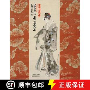 精装 Notes de chevet NED [9782850888380]