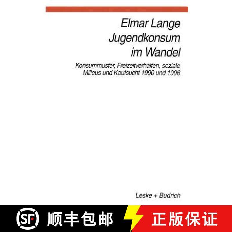 【3-4周达】Jugendkonsum im Wandel : Konsummuster, Freizeitverhalten, Lebensstile und Kaufsucht 1990 u... [9783322958068]