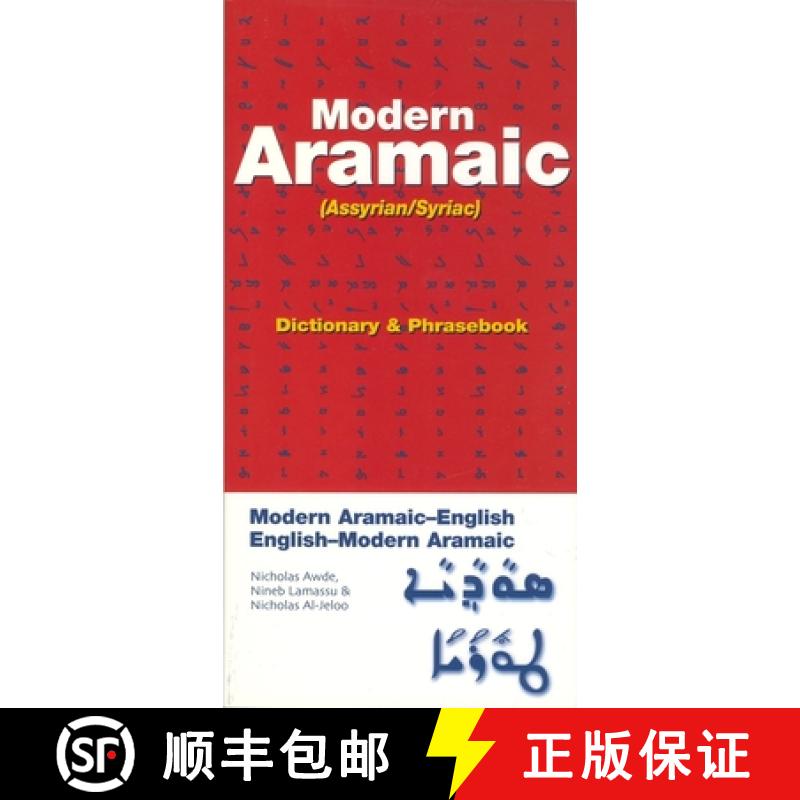 【3-4周达】Modern Aramaic-English/English-Modern Aramaic Dictionary & Phrasebook: Assyrian/Syriac [9780781810876]