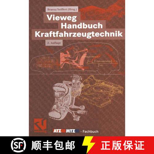 【3-4周达】Vieweg Handbuch Kraftfahrzeugtechnik (2. Auflage 2001) [9783322831958]