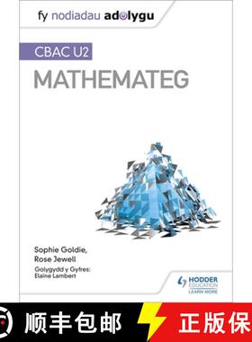 【3-4周达】Fy Nodiadau Adolygu: CBAC U2 Mathemateg (My Revision Notes: WJEC A2 Mathematics Welsh-lang... [9781510486331]