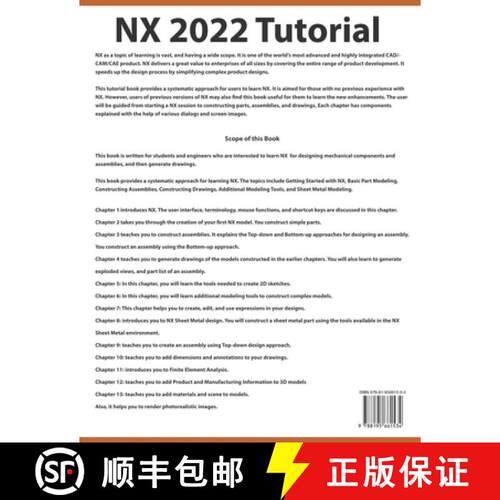 【3-4周达】NX 2022 Tutorial (Colored) [9788195661534]