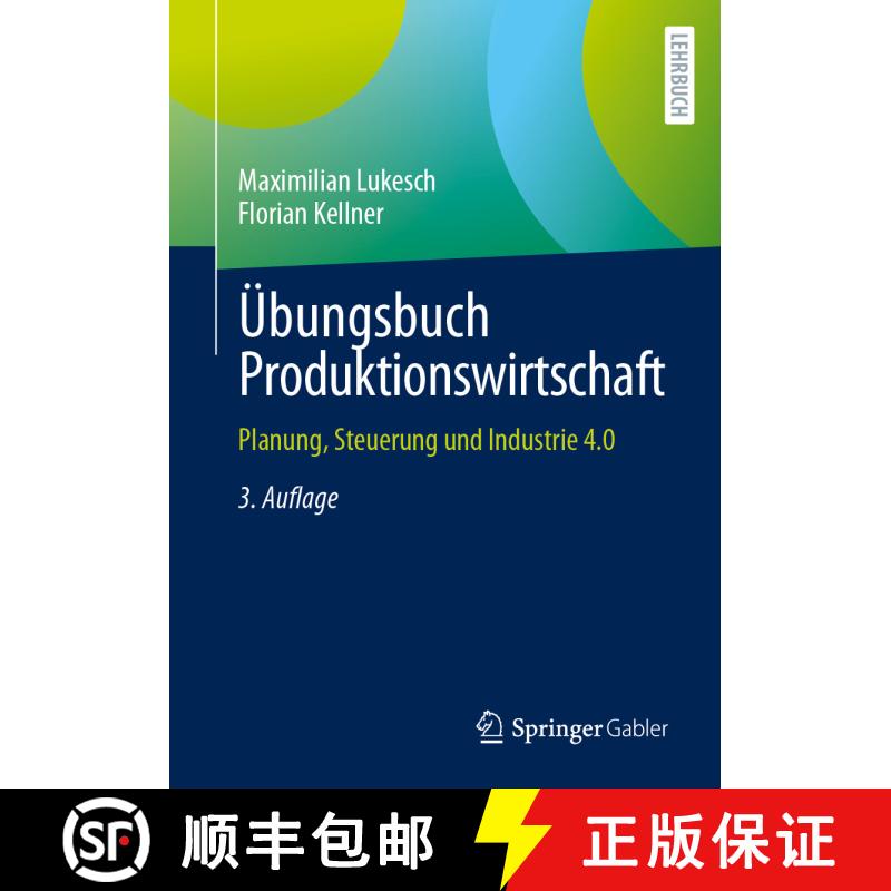 【3-4周达】Übungsbuch Produktionswirtschaft : Planung, Steuerung und Industrie 4.0 (3., überarbeite... [9783662686713] - 实物图