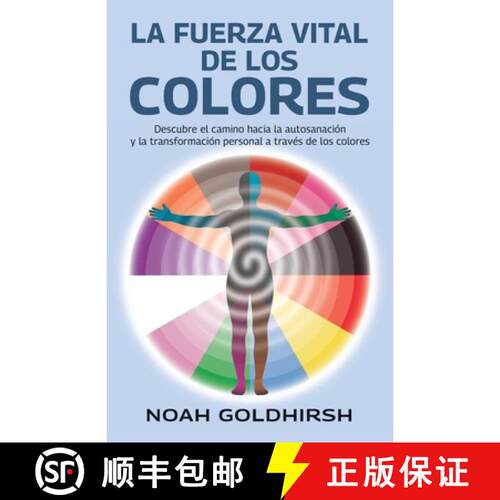 【3-4周达】La fuerza vital de los colores, Descubre el camino hacia la autosanación y la transformac... [9798902237280]